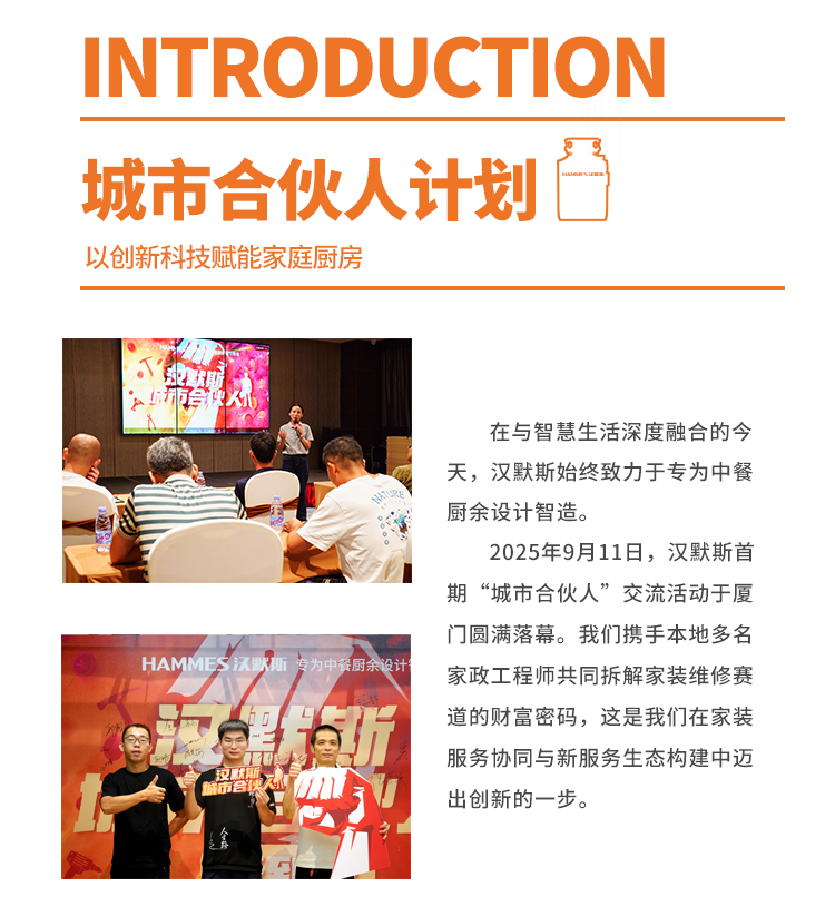 城市合伙人_02.png