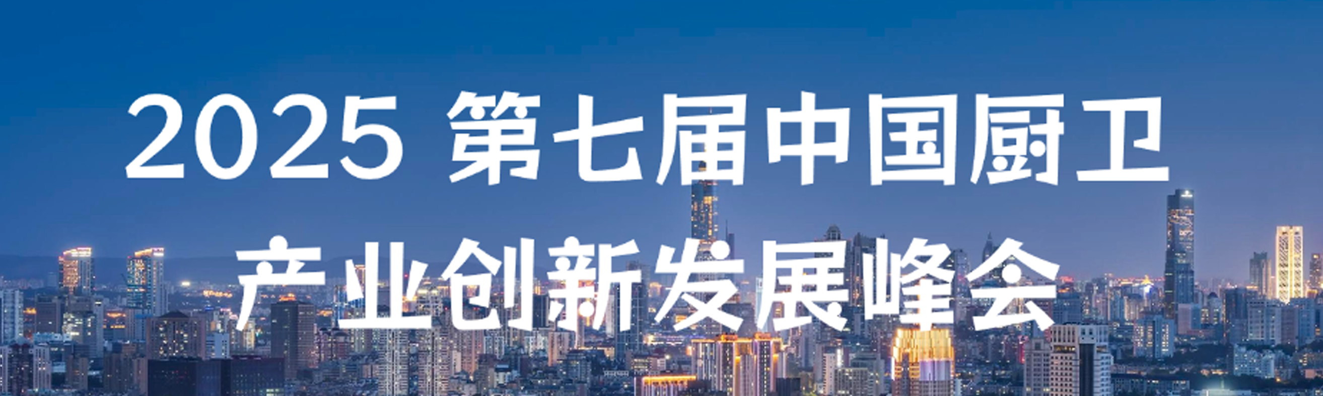 厨卫产业的未来，由用户来定义？