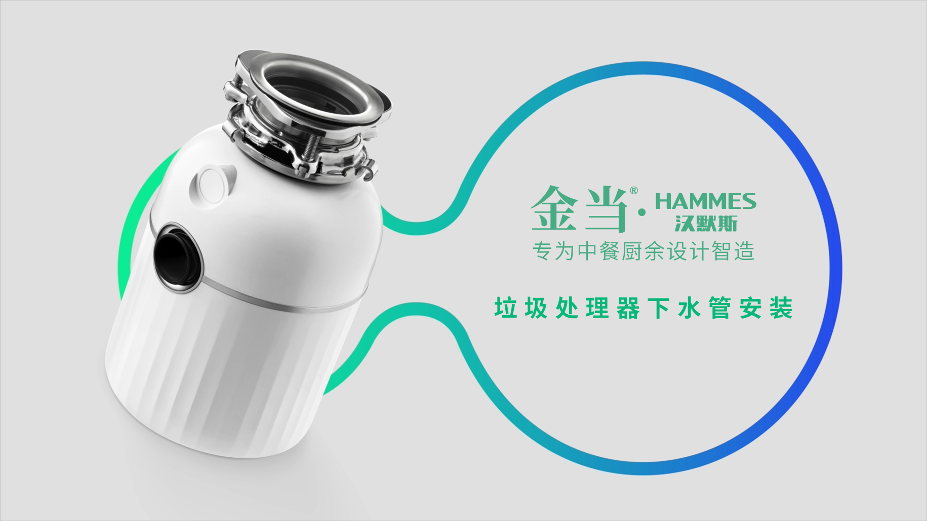 垃圾处理器下水管安装