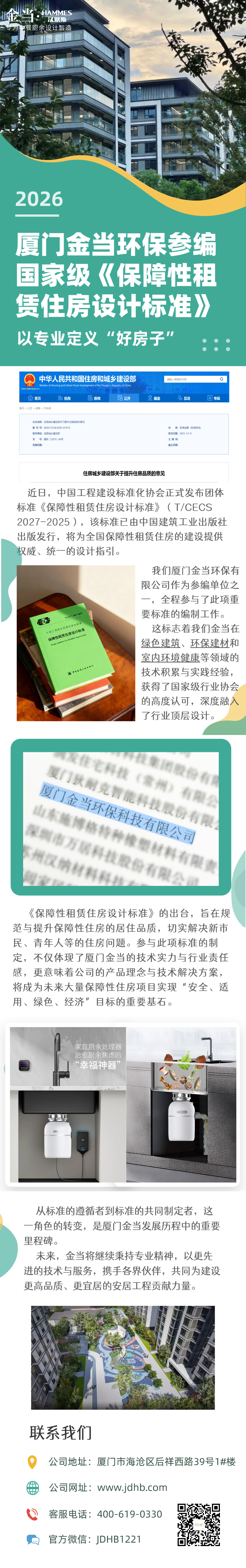 微信图片_2026-08-21_144531_040.png